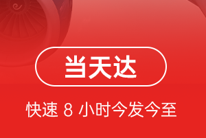 常德桃花源航空快递航空货运公司【机场