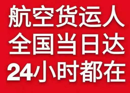 常德桃花源航空快递货物、航空货运:物流行业各岗位招聘